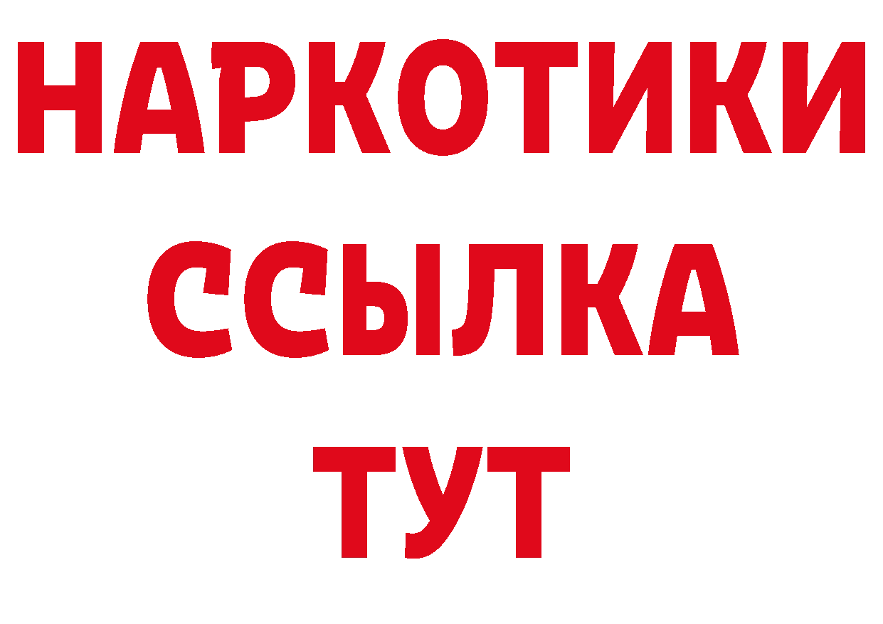 Бутират бутик tor сайты даркнета кракен Гуково