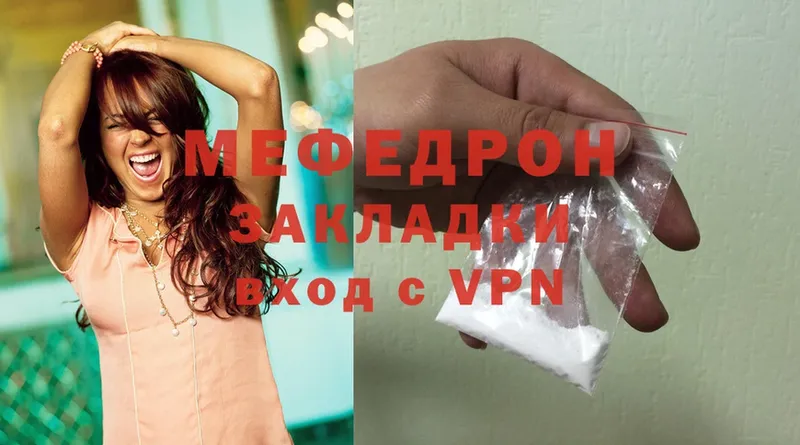 МЯУ-МЯУ mephedrone  Гуково 