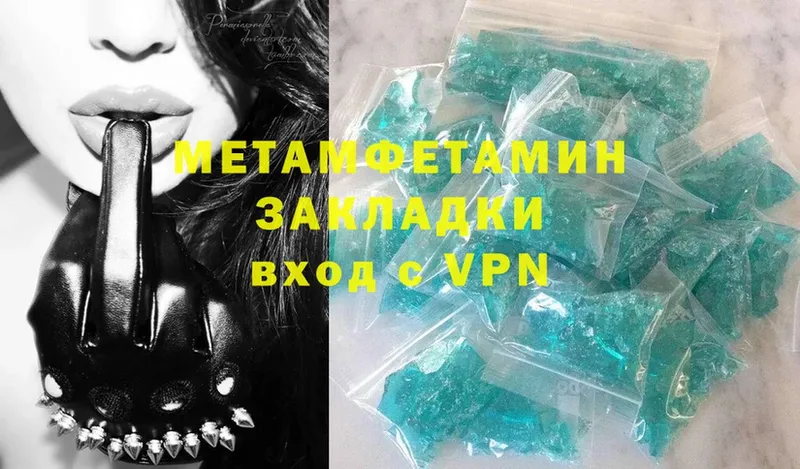 Метамфетамин Methamphetamine  Гуково 